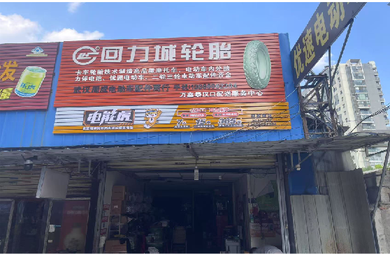 定南门头店招