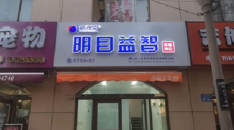 定南门头店招