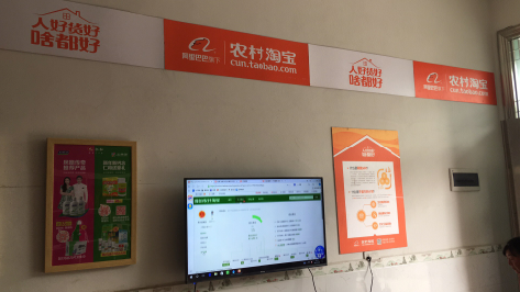 定南村淘店面装修