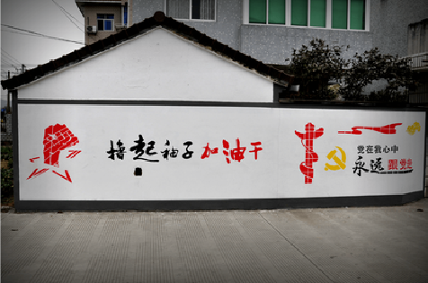 定南乡村振兴墙体彩绘