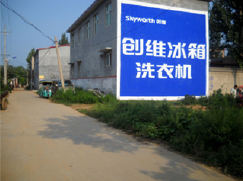 定南墙体广告