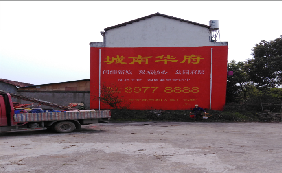 定南墙体彩绘如何呈现最大效果？