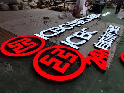 定南教你如何保养亚克力发光字