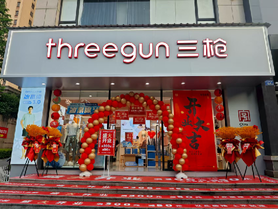 定南三枪连锁店装修