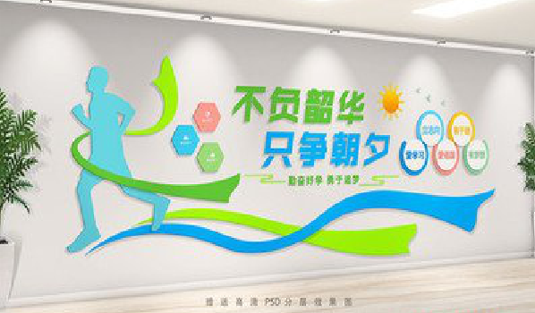 定南校园室内文化墙如何设计？