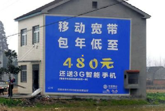 定南怎么发布户外墙体广告？