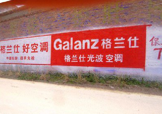 定南墙体广告的价格影响因素有哪些？