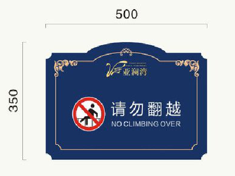 定南在标牌设计中，如何满足客户需求？