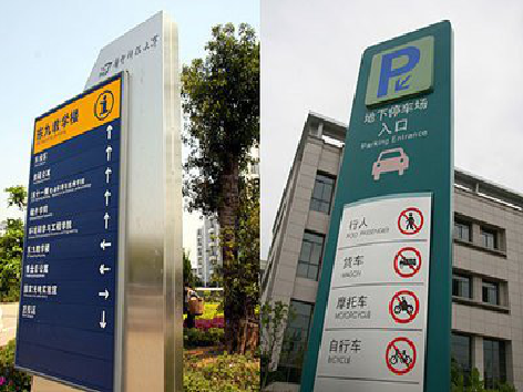 定南导向标识的设计作用。