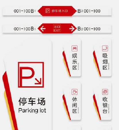 定南商场标识系统规划管理。